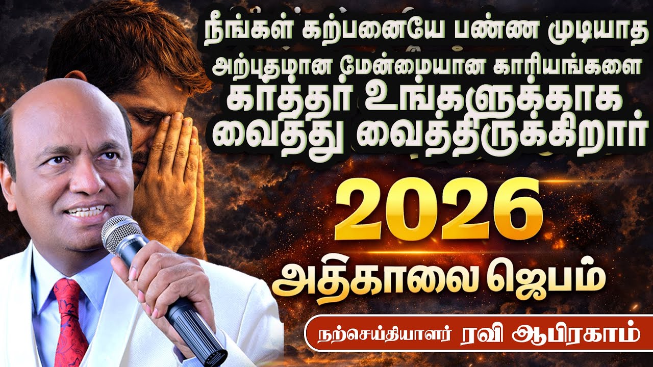 மேன்மையான காரியங்களை கர்த்தர்  வைத்திருக்கிறார்  2026  | Ravi Abraham's Powerful Message in January!