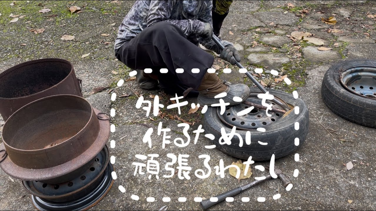 タイヤのホイール外し