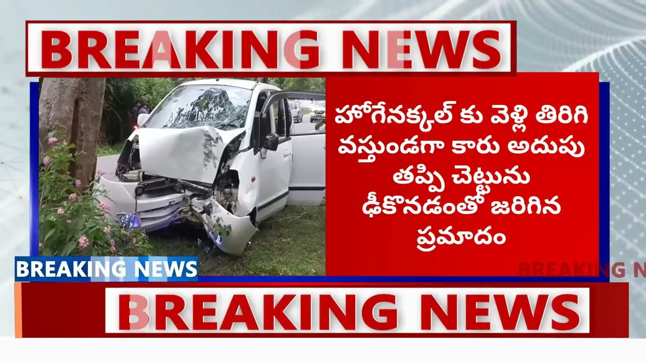 CAR ACCIDENT VCK PARTY LEADER DEAD#V Tv#anchetti#news