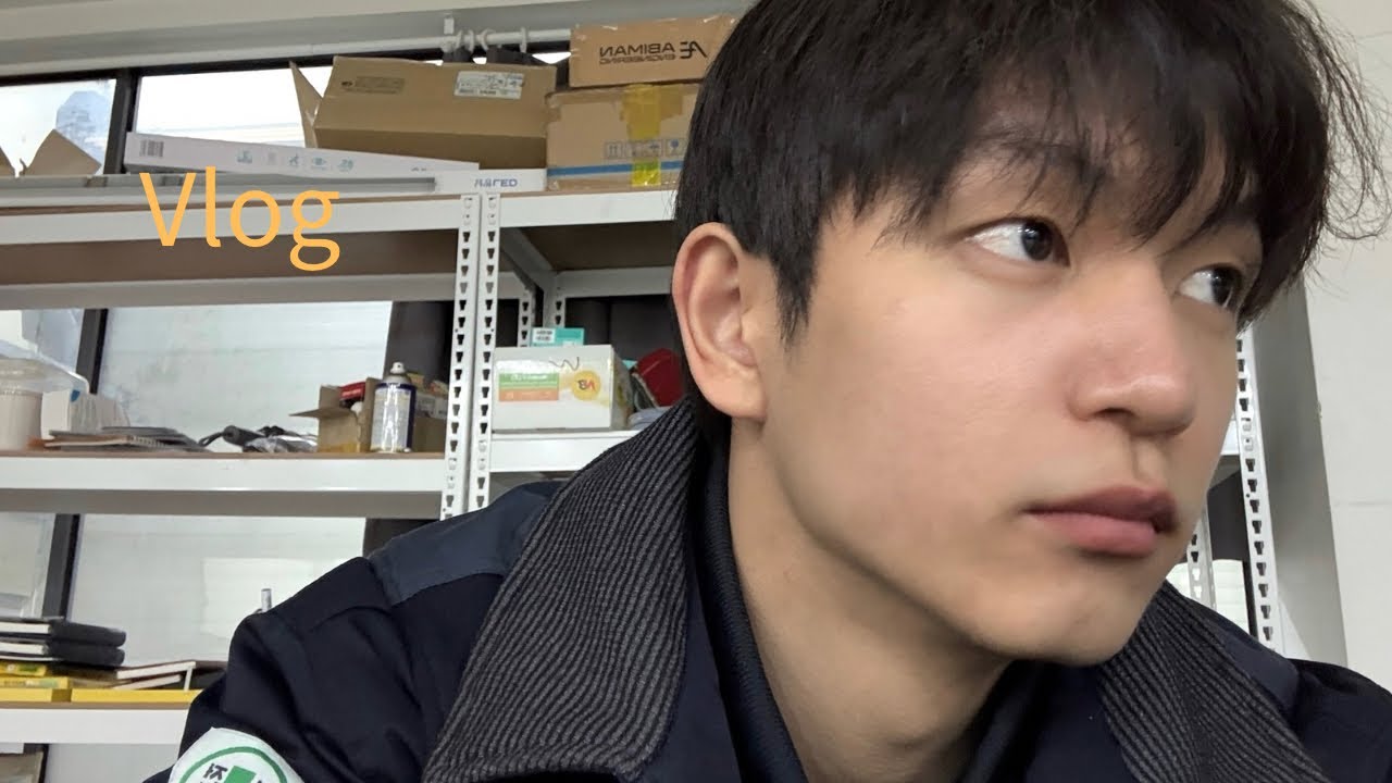 Vlog | 첫출근…!