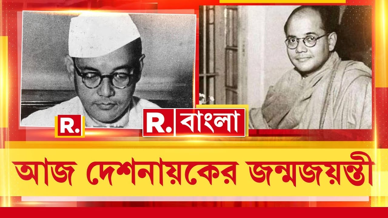 নেতাজির জন্মজয়ন্তীতে মিছিল বিরোধী দলনেতার। শ্যামাপ্রসাদ মুখার্জির বাড়ি থেকে মিছিল শুরু হয়।