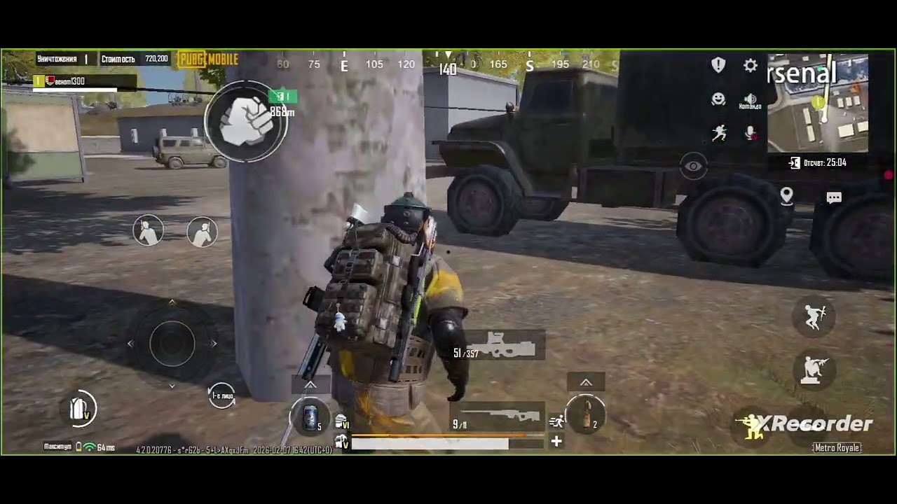 Metro Royale пабг