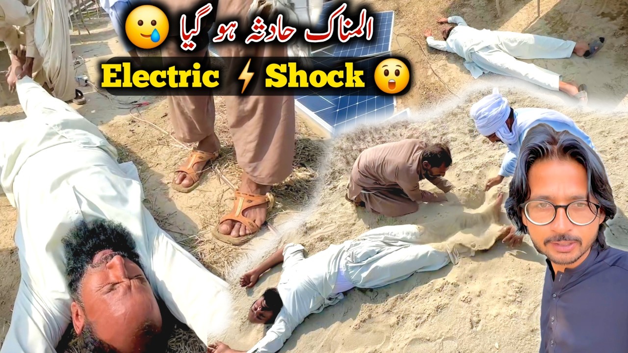 Electric ⚡️ Shock 😲  • Bhai Ko Solar Sy Current Lag gya 🥲 Bad Accident 😇
