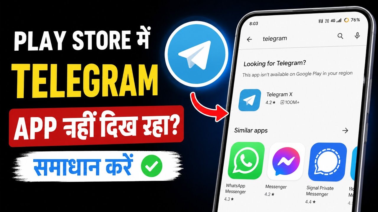 Play store me telegram app not showing | telegram app not showing in play store