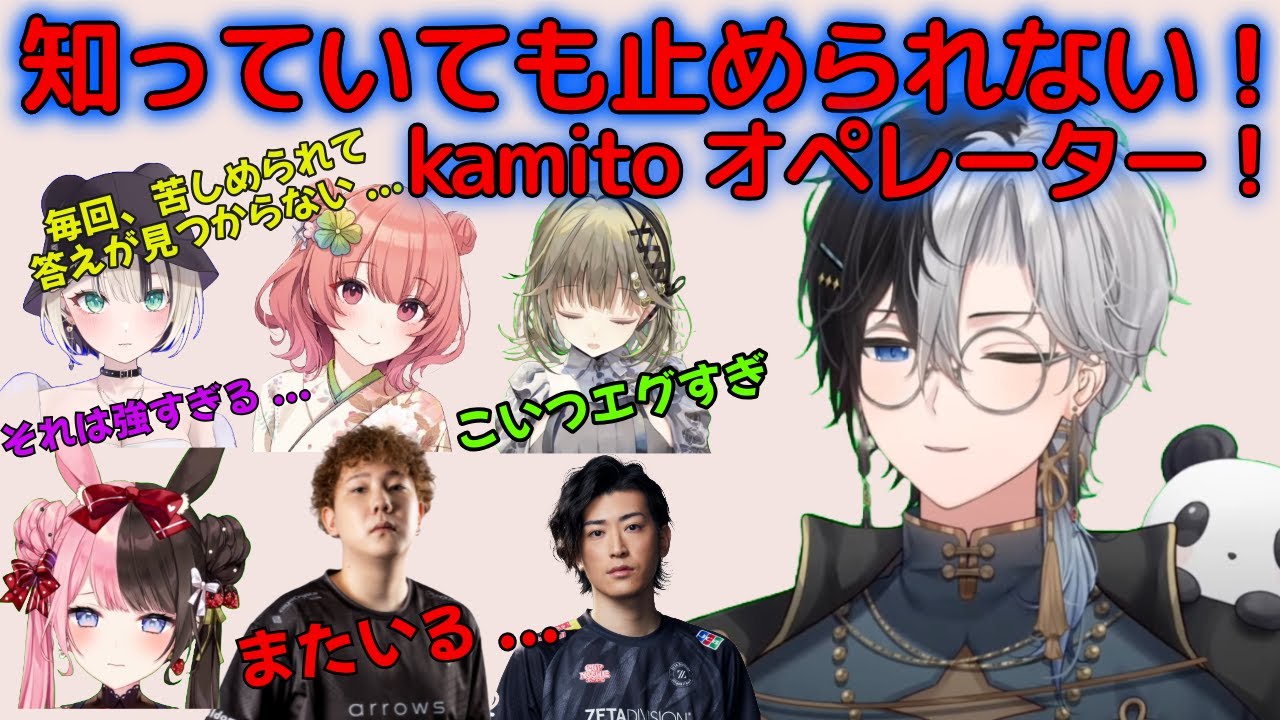 【くらすぽっ視点】試合前からkamitoに怯えるclutchチーム