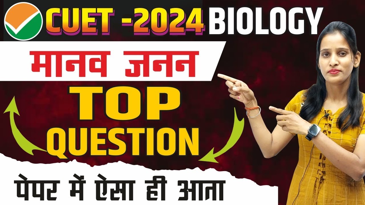 cuet 2024 biology,/मानव जनन cuet 2024 | top 50 questions,/cuet biology most expected questions 2024