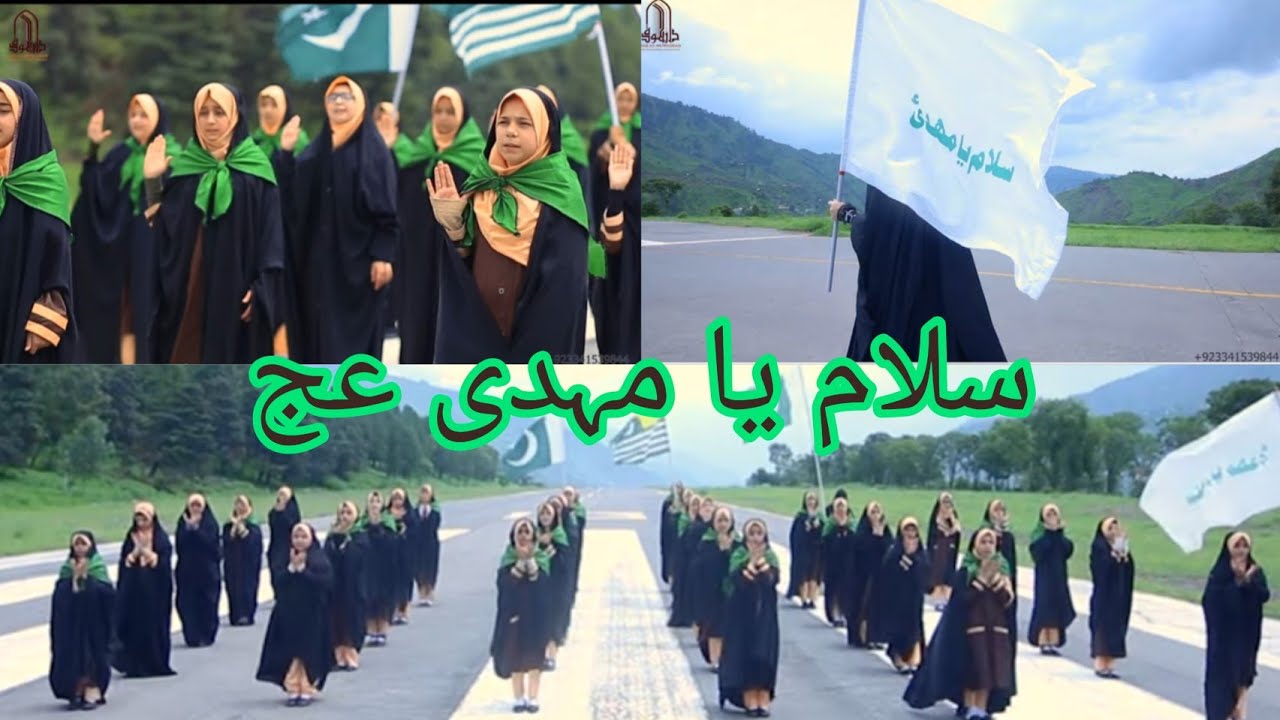 SALAM YA MAHDI | DAR-AL-MUWADDAH HIFZ SCHOOL | AZAD KASHMIR