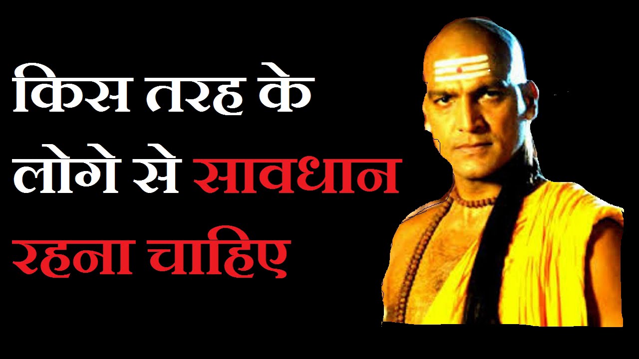 Aise log se savdhan rahe