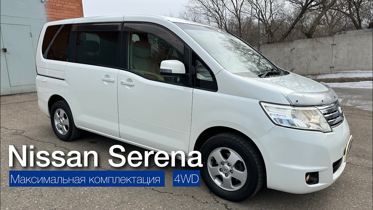 Видео обзор Nissan Serena 2008 4WD | максимальная комплектация
