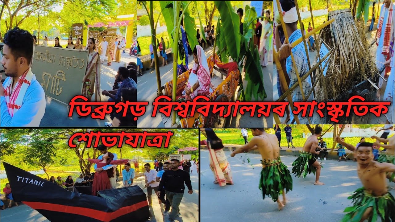 Dibrugarh University Cultural Rally 2022 ll Varsity week Competition ll All Department and Centre.
