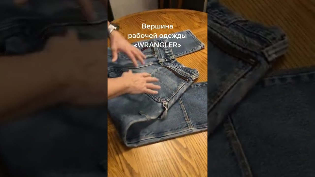 Вершина рабочей одежды «WRANGLER»