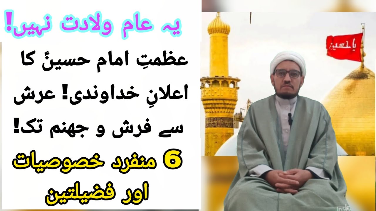  خدا نے سب عوالم کو خوشی میں شریک کردیا.