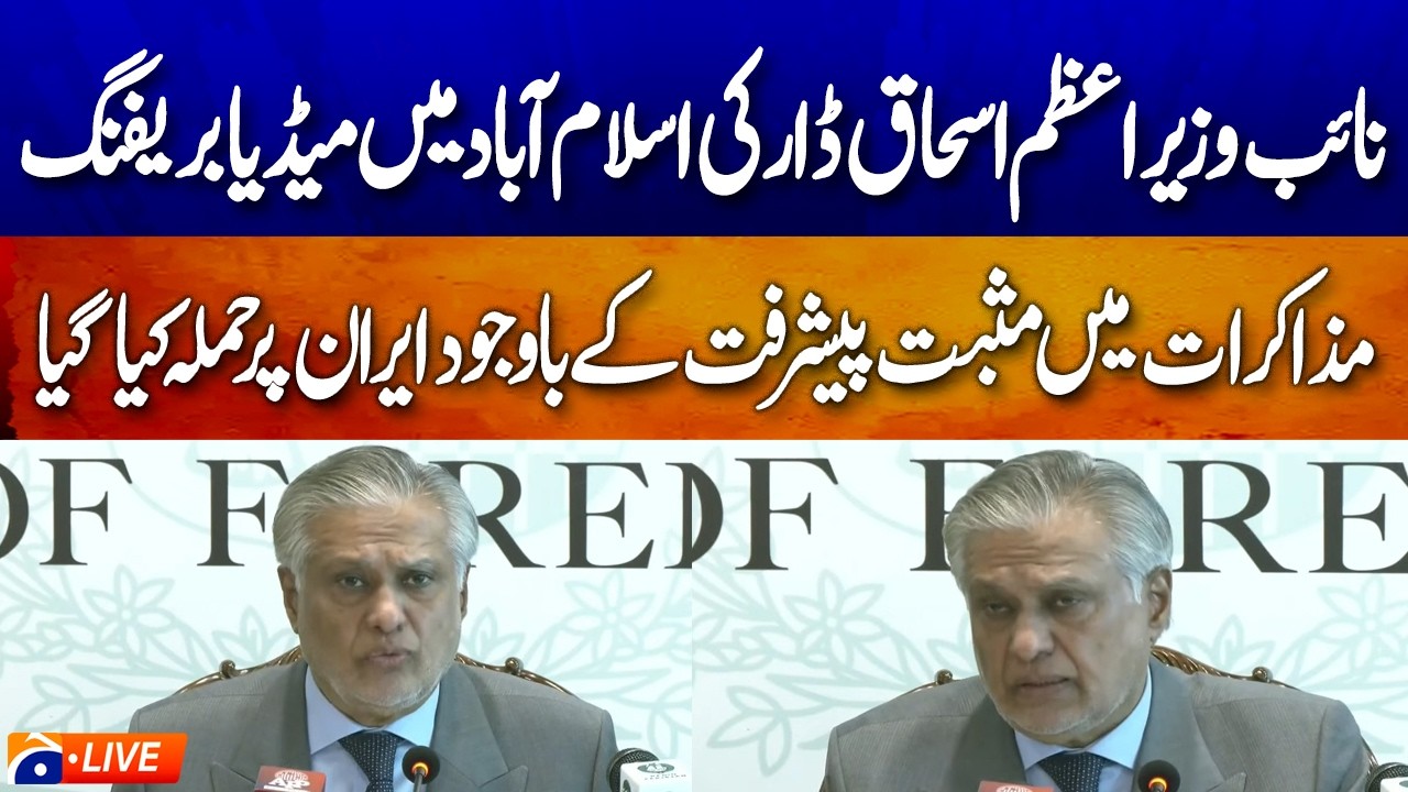 🔴 LIVE: Deputy PM Ishaq Dar Media Briefing in Islamabad | Geo News