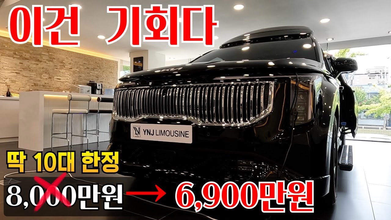 새로나온 화끈 카니발 디자인 이 집 대박이네 천만원 상당의 옵션을 서비스로  최고급 카니발 하이리무진 실내 우와소리나옴