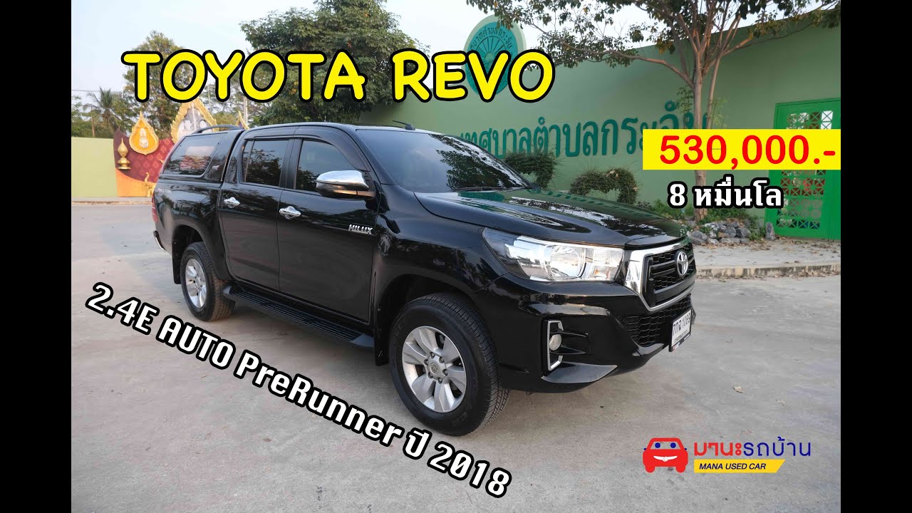 รถบ้านมือเดียวสภาพดี TOYOTA REVO 2.4E เกียร์ออโต้ ตัวยกสูง สีดำ เบาะหนังสีดำ ปี 2018