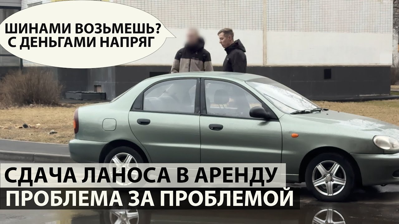 сдал машину курьеру и пожалел об этом