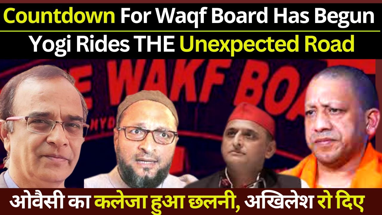 Waqf Board Survey | Yogi Adityanath | Owaisi | Akhilesh Yadav | Suresh Kochatill