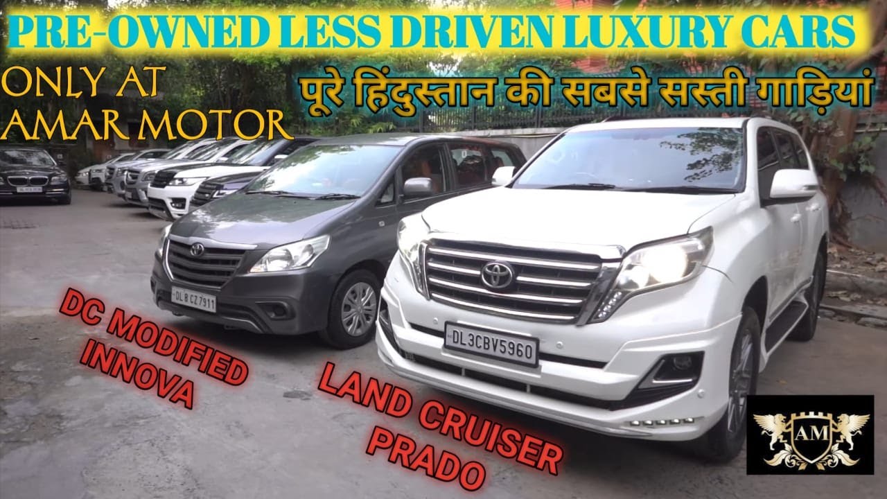 LAND CRUISER PRADO & DC MODIFIED INNOVA FOR SALE ONLY AT AMAR MOTORS