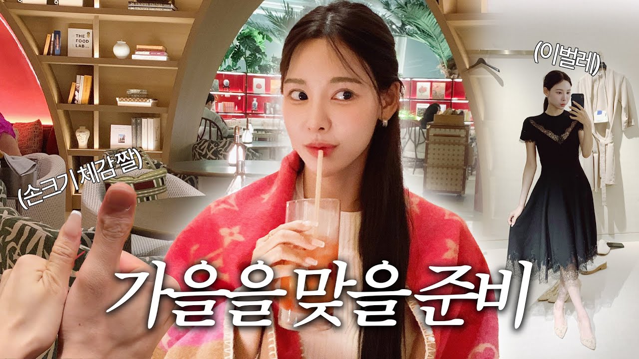 vlog 희두랑 쇼핑 & 역대급 맛집 데이트🩵 | 쇼핑 안하려 했지만.. 어쩔 수가 없다💸  | 엄마랑 루이비통 카페 🎶 | 마라탕 먹으려다 절망한 이유😱