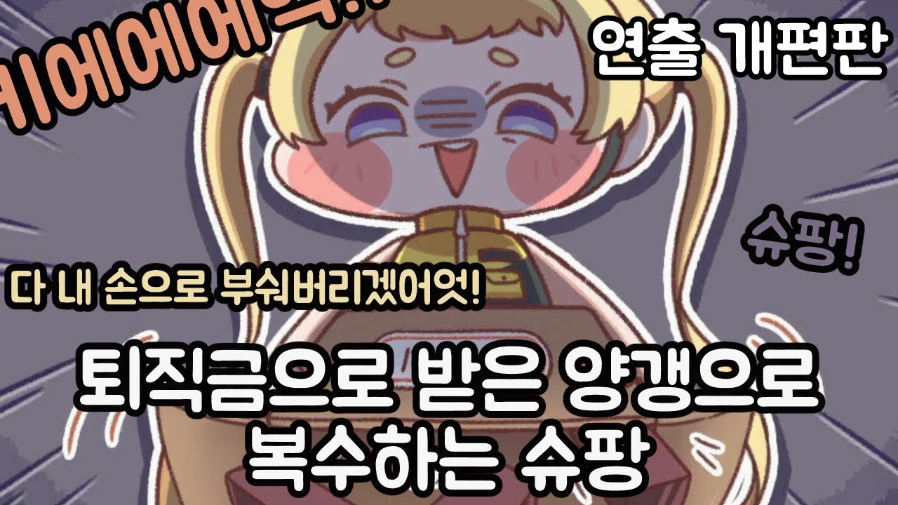 연출 개편판 이벤트 스토리 질주! 분노의 딜리버리! 트릭컬 리바이브