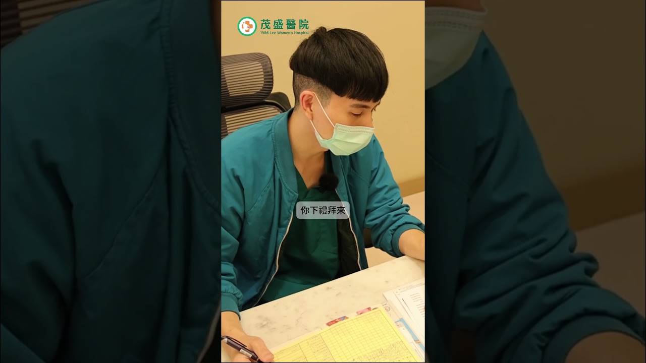 「我就是憑著陳彥宇醫師的一句話, 相信奇蹟會到來。」小惠曾經歷流產的痛，在懷女兒的時候，某次緊急的出血讓她害怕寶寶是不是又會再離她而去....#茂盛醫院 #婦產科 #陳彥宇醫師 #產檢
