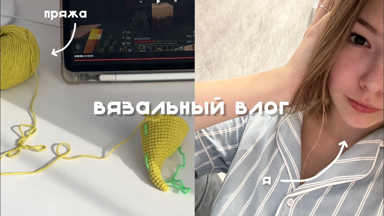 влог: вязание, будни дома🐾 | пряжа, распаковка с вб❣️что я связала