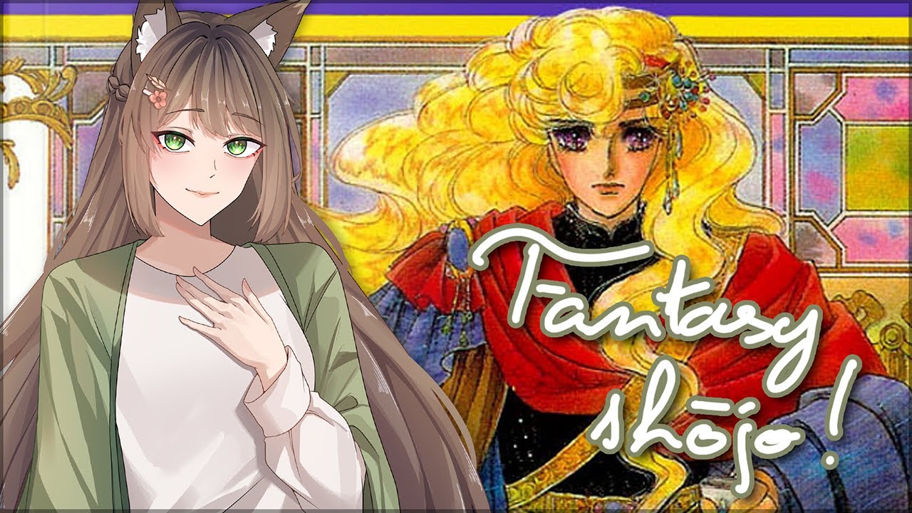 【Let's Read Together】An early history of fantasy shōjo (and some yuri!)