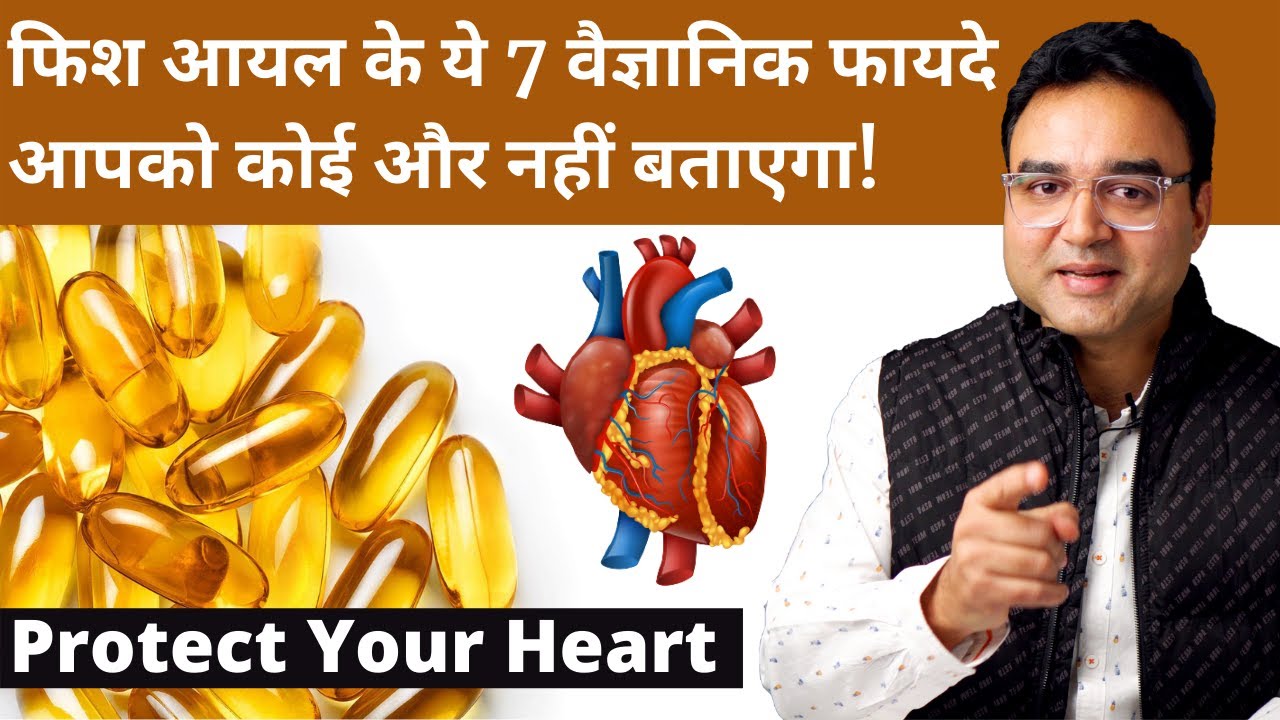 Fish Oil Benefits: Take Fish Oil Capsule Daily For Healthy Heart, Eyes, Skin, Joints and Brain