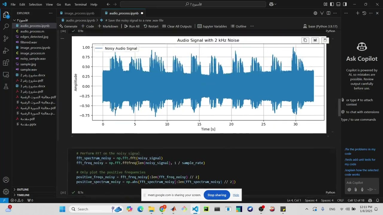 تطبيق معالجة الإشارة الرقمية في الصوت والصور بايثون DIP and DAP using Python