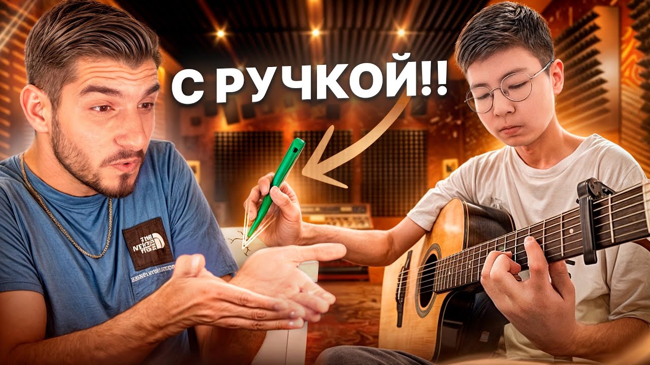 13-ЛЕТНИЙ САМОУЧКА ОТКРЫЛ НОВЫЙ СТИЛЬ ИГРЫ НА ГИТАРЕ!