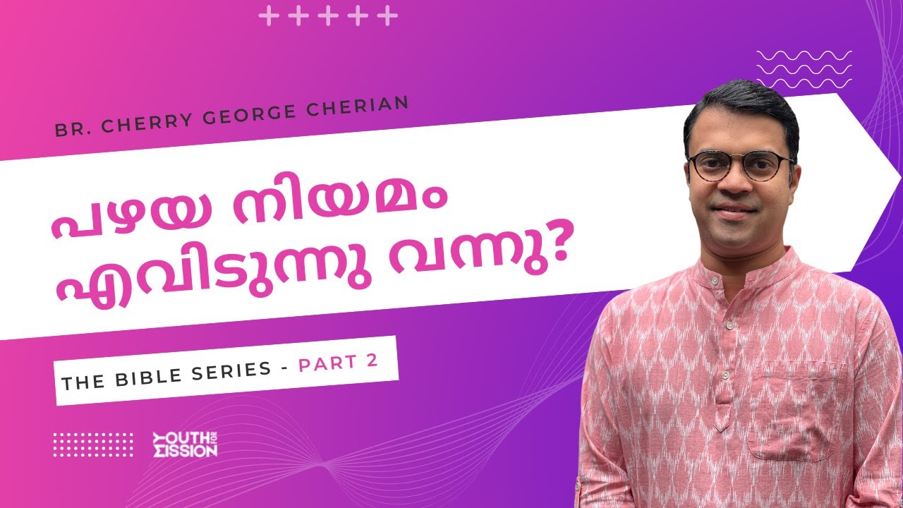 THE BIBLE SERIES | SESSION 2 | THE OLD TESTAMENT CANON | Cherry George Cherian