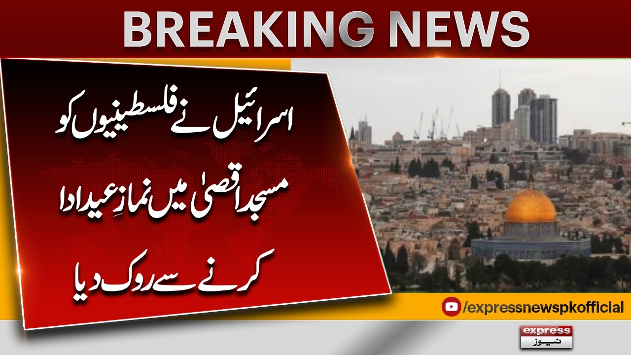 Israeli Forces Block Palestinians from Eid Prayers at Al-Aqsa Mosque | Pakistan News