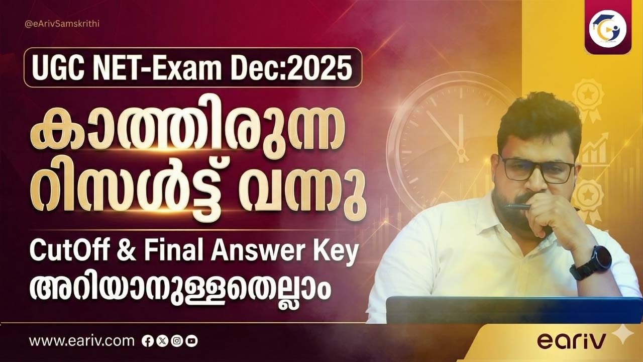 UGC NET Dec 2025 Result Publishing Soon | We’re Live on YouTube | Stay Tuned for Updates