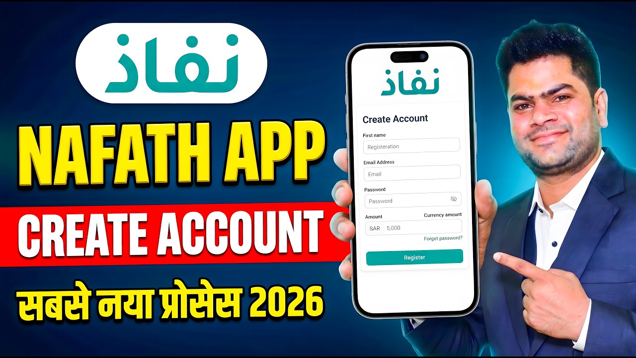Nafath App Create Account Online Register Complete Process Step by Step