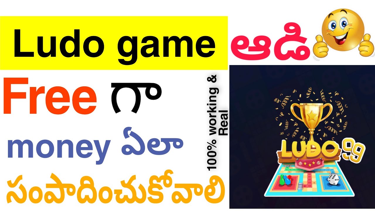 play ludo king and earn money || play ludo and earn real money || ludo king tricks ||RP Tech View