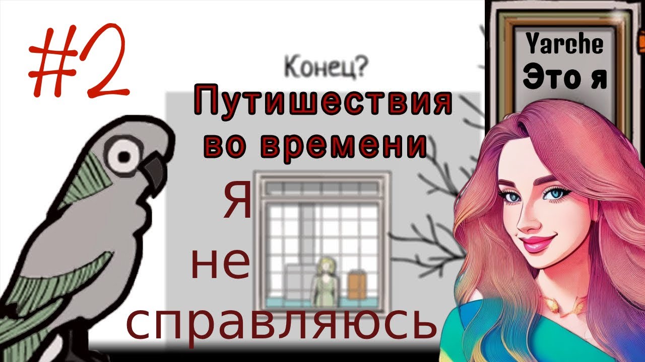 Rasty lake все сложнее разгадывать загадки / Cube Escape Collection #2
