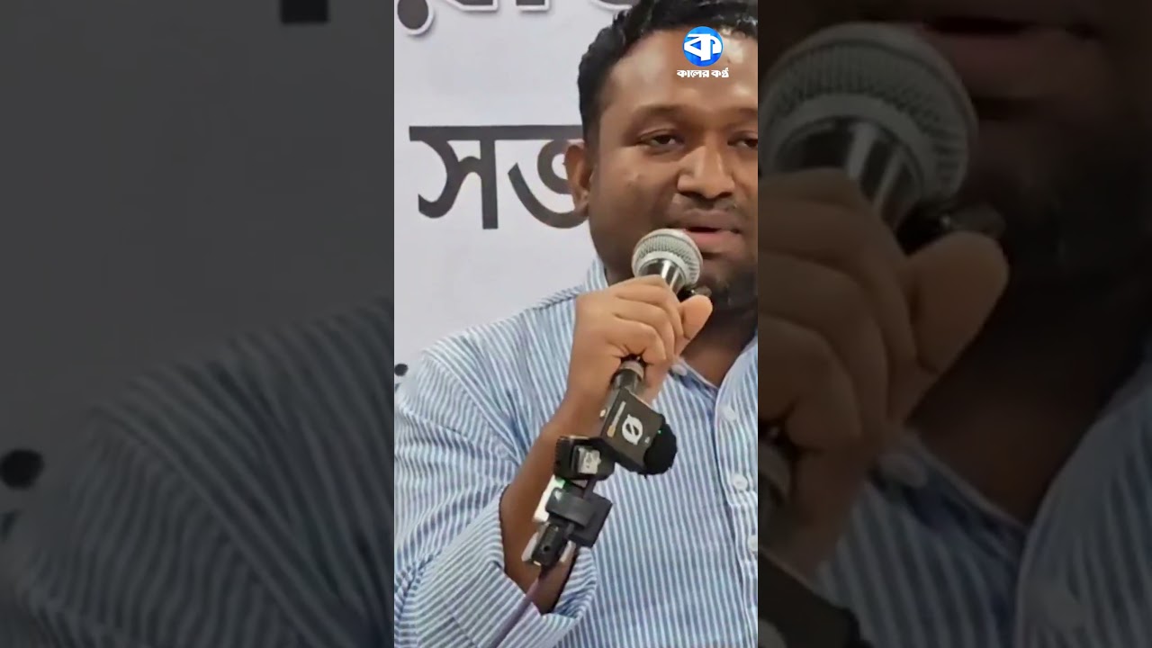 &lsquo;বটবাহিনীর সমর্থক ডোনাল্ড ট্রাম্পকেও ভয় পায় না&rsquo; #kalerkantho #BotBahini #SocialMediaViral
