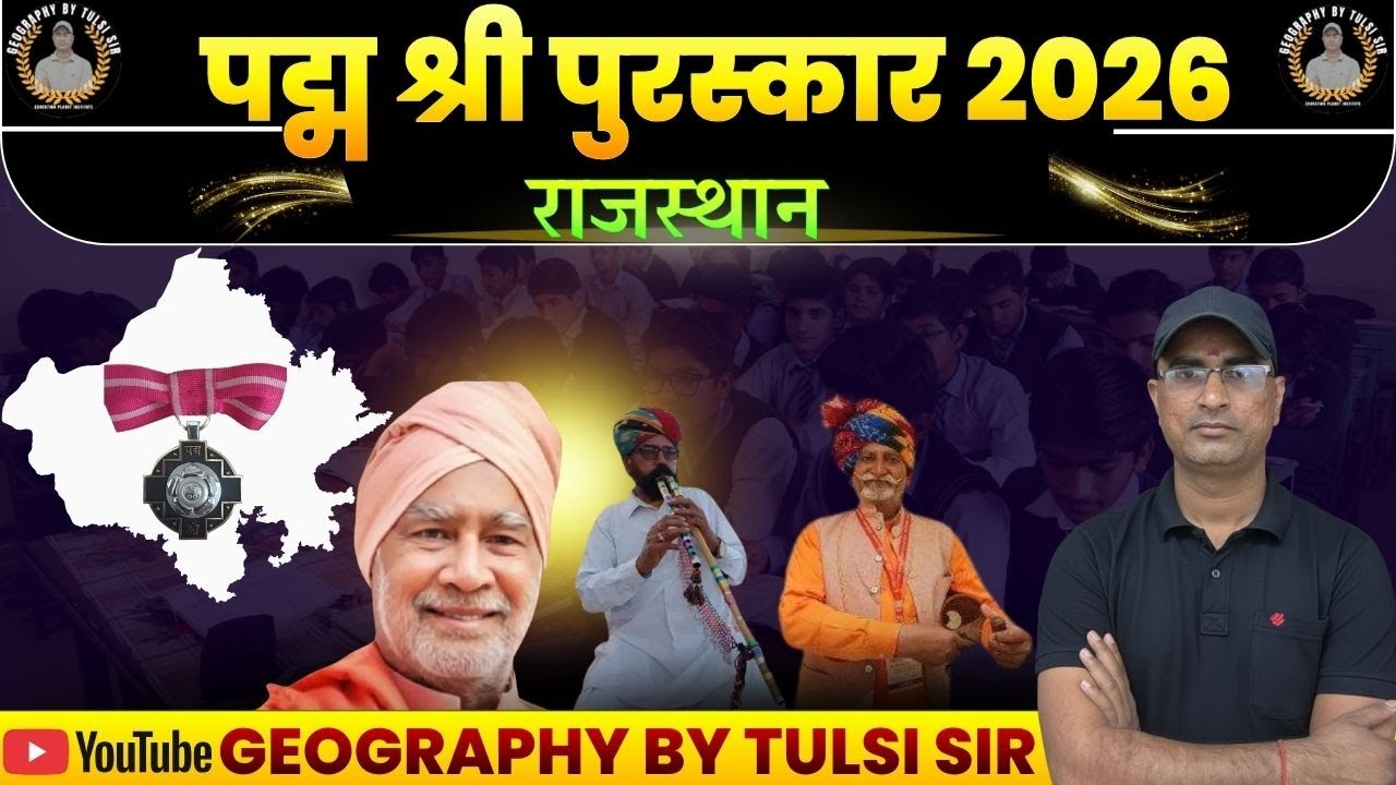 Padma shree Award 2026 || पद्मश्री पुरस्कार 2026 || Tulsi Sir || #currentaffairs  #padmaawards