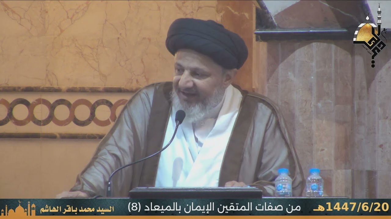 من صفات المتقين الايمان بالمعاد (8)