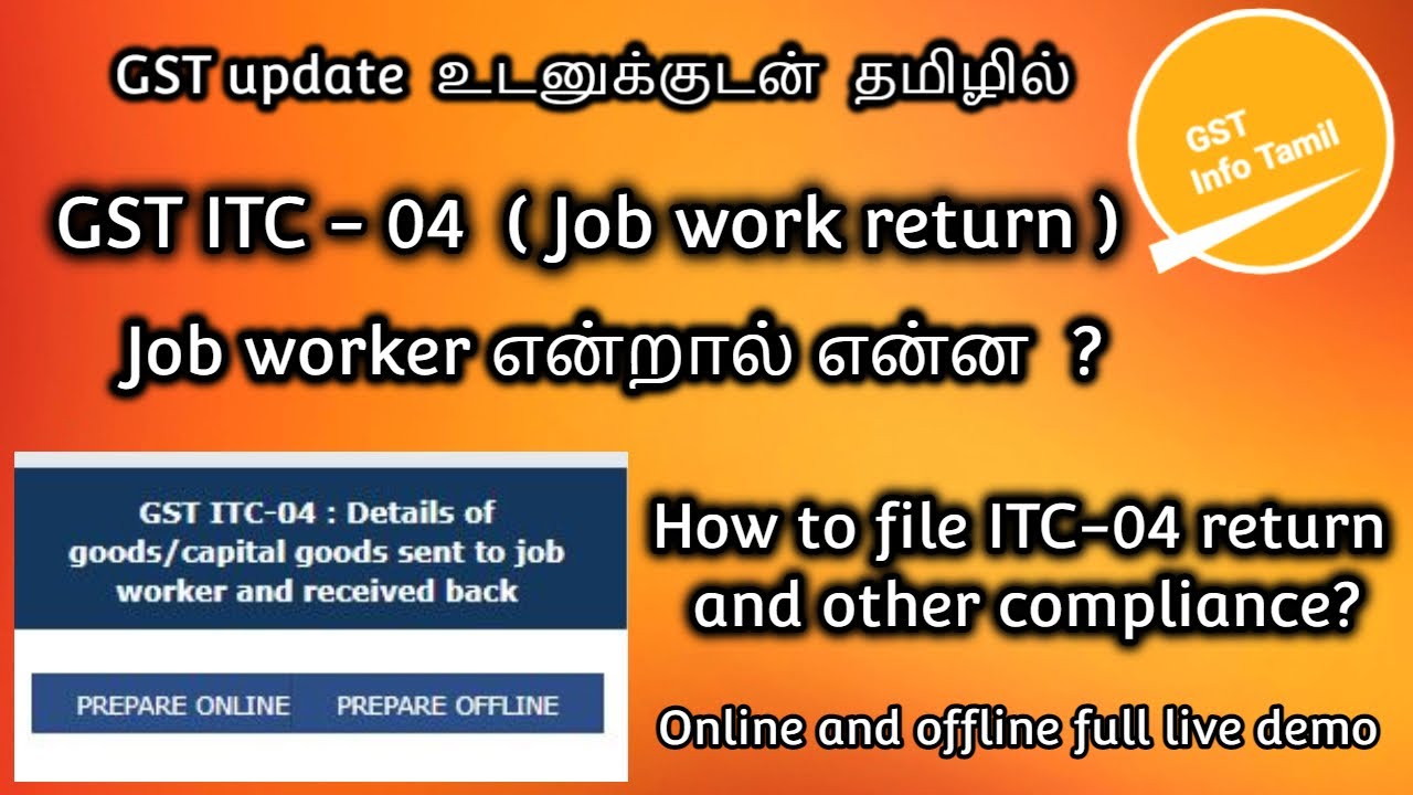 GST : ITC-04 | Job Work return filing | Full explanation with Live Demo online / offline mode |Tamil