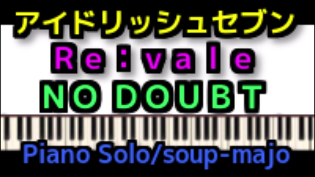 上級楽譜【アイナナ】NO DOUBT／Re:vale（アイドリッシュセブン）／Piano Solo