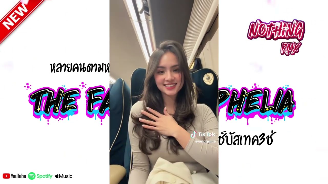 #หลายคนตามหาในtiktok(The Fate of Ophelia)NOTHING REMIX