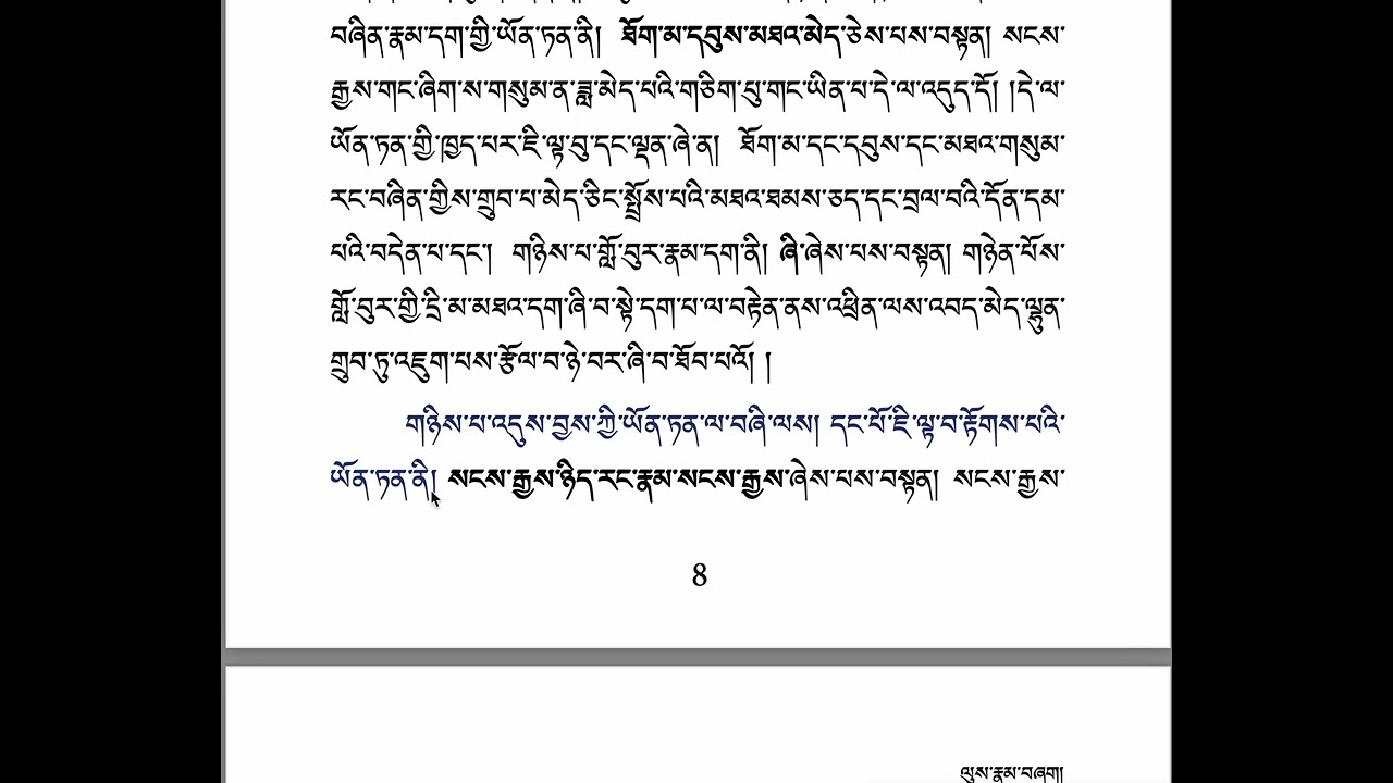 5-རྒྱུད་བླ་མའི་འགྲེལ་པ་སངས་རྒྱས་དཀོན་མཆོག་སོགས། 6-11 