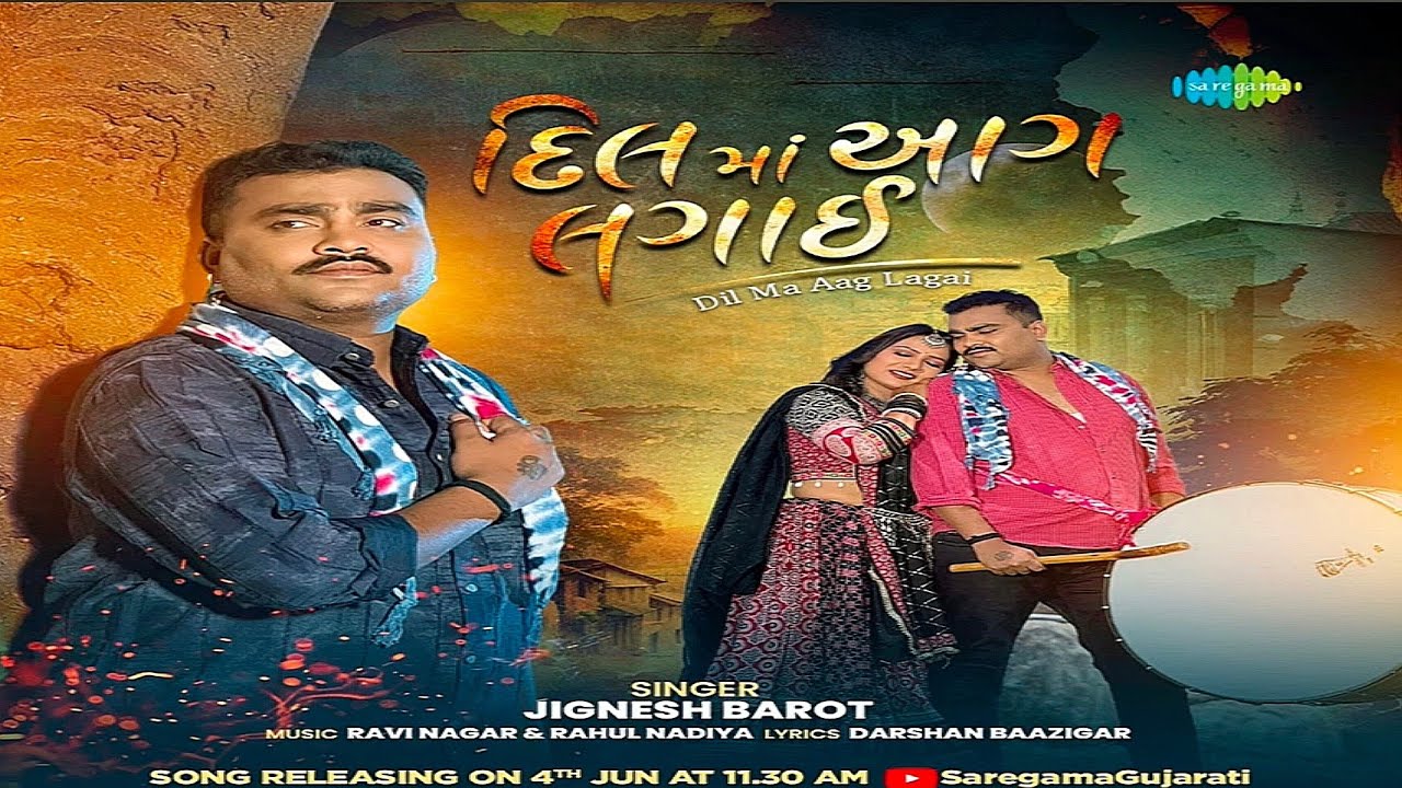 Jignesh Barot | Dilma Aage Lagai | દિલમાં આગ લગાઈ | TAESER  | New Gujarati song Bevafa 2026