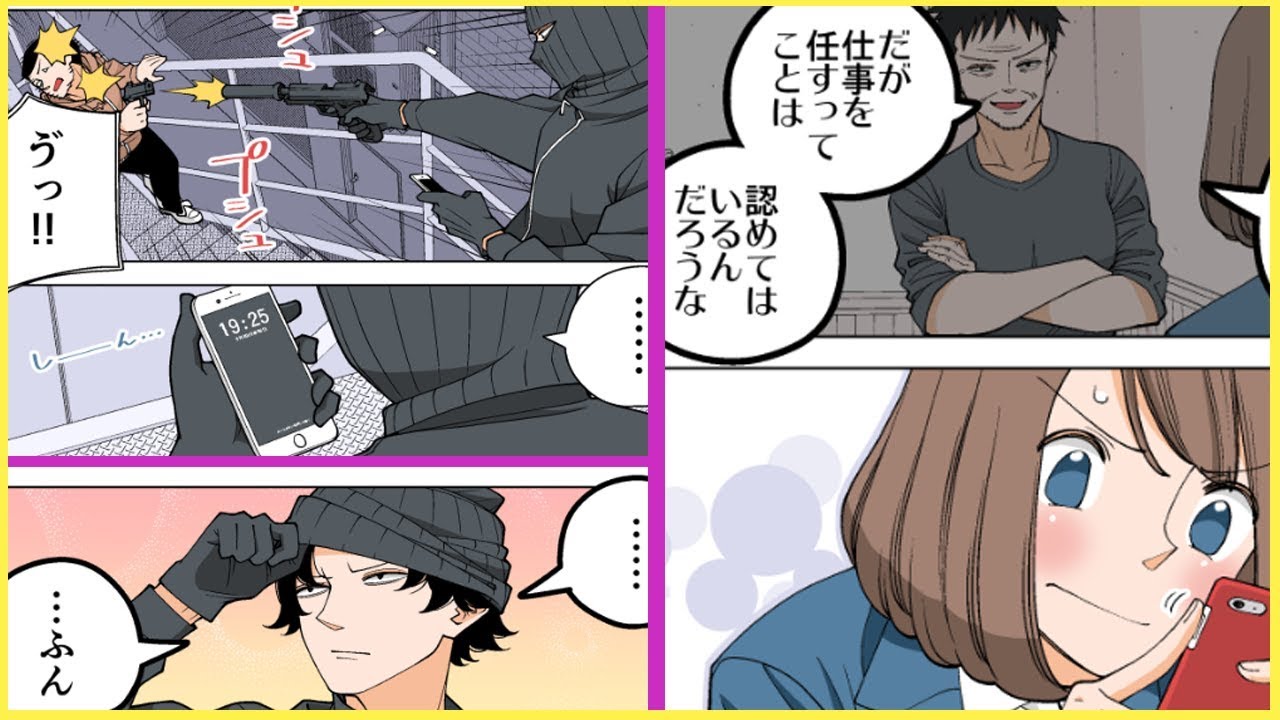 オリジナル漫画  | 幸せカナコの殺し屋生活～お客様～ | 幸せカナコの殺し屋生活～万引き～ |【マンガ動画】