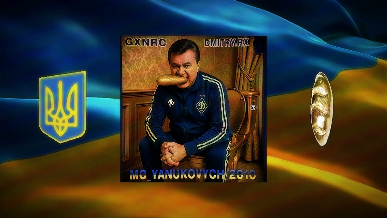 DMITRY.RX x GXNRC - MC_YANUKOVYCH_2010