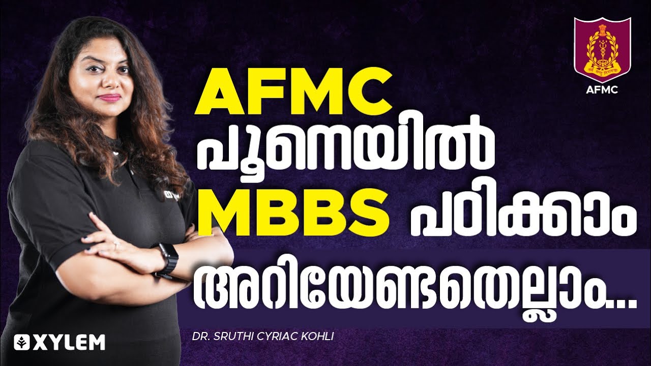 AFMC പൂനെയിൽ MBBS പഠിക്കാം!! | Xylem NEET