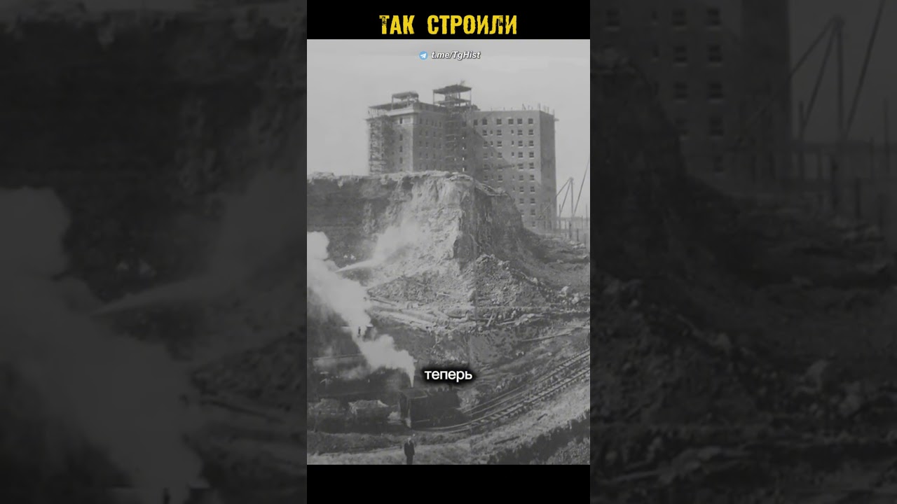 Так строили #альтернативнаяистория #тайныистории #секретыистории
