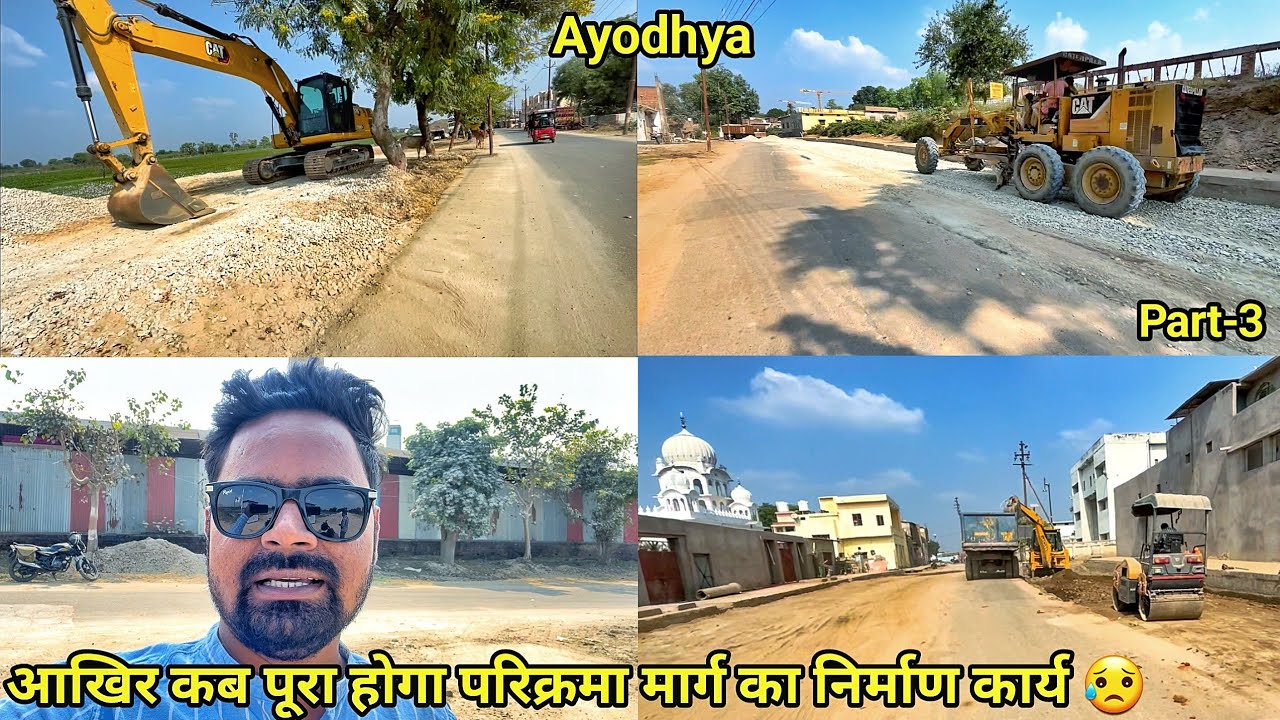Ayodhya update/Ayodhya development update/5 kosi parikrama marg की तैयारी/New update/RamMandir
