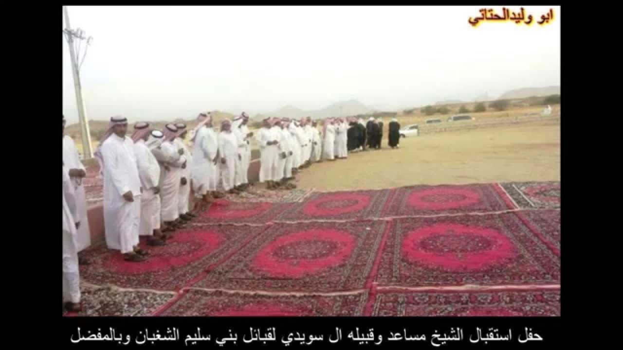 الرميضه / مقتطفات من حفل استقبال قبيلة آل سويدي لمشايخ قبائل بني سليم الشغبان وبالمفضل